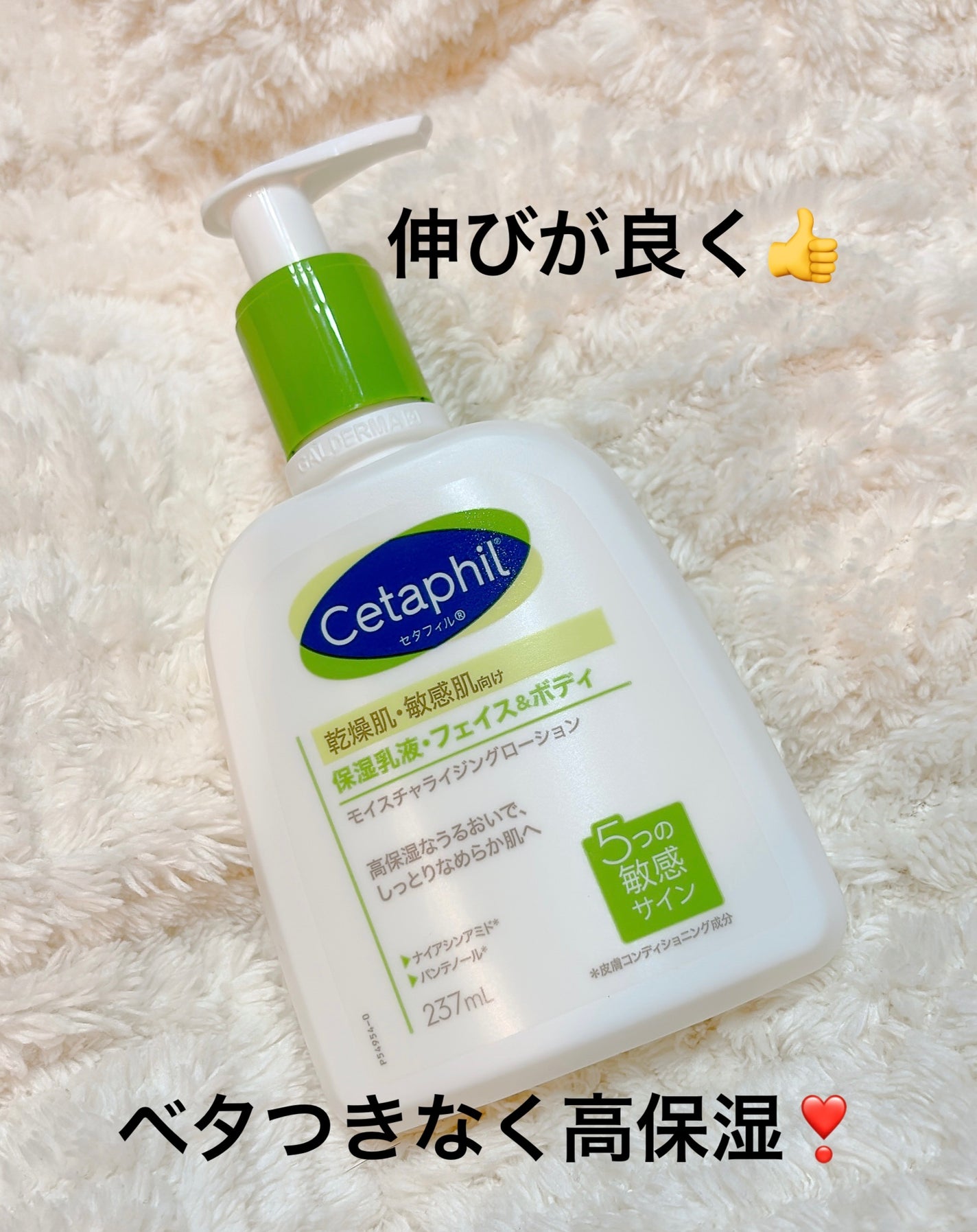 セタフィル モイスチャライジングローション/セタフィル/ボディローションを使ったクチコミ(1枚目)
