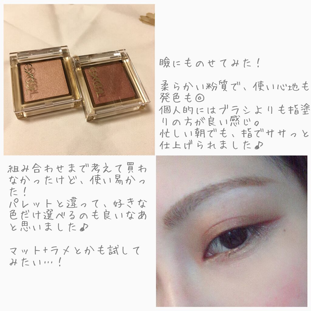 アイプランナー/excel/単色アイシャドウを使ったクチコミ(5枚目)