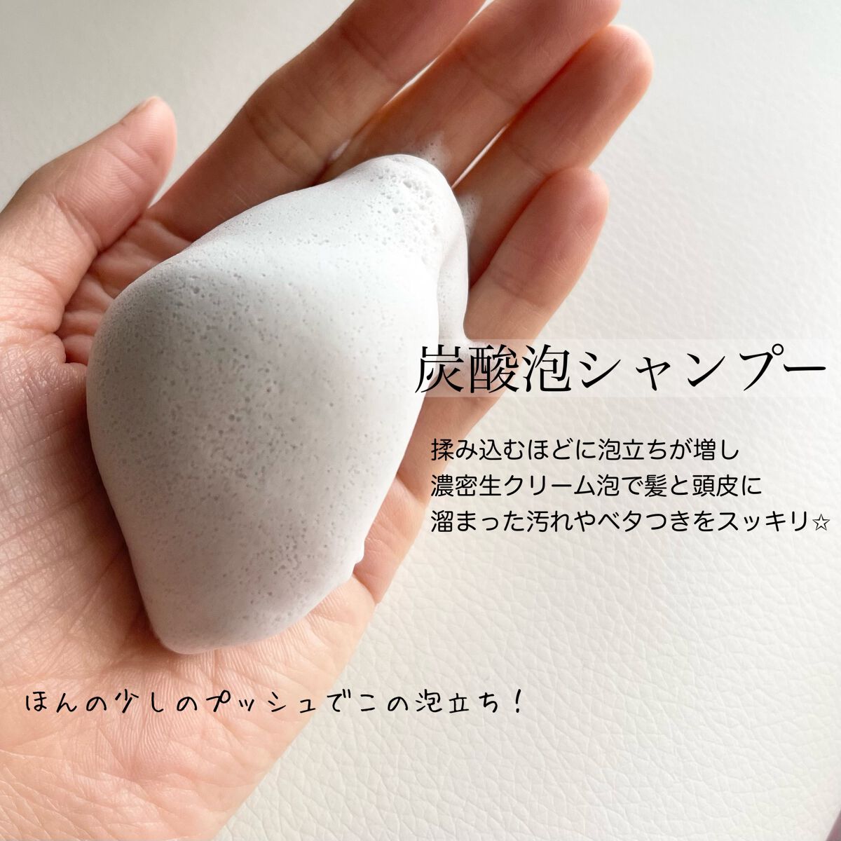 炭酸泡シャンプー＆トリートメント/Chillax/市販シャンプーを使ったクチコミ（2枚目）