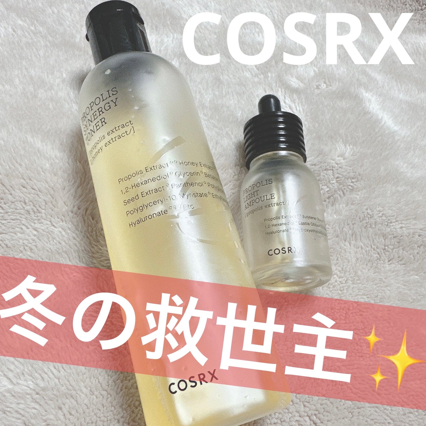 フルフィットプロポリスシナジートナー/COSRX/化粧水を使ったクチコミ(1枚目)