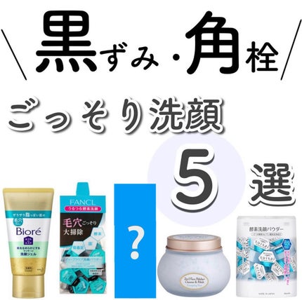 スイサイ ビューティクリア パウダーウォッシュN/スイサイ ビューティクリア/洗顔パウダーを使ったクチコミ(1枚目)