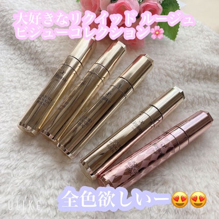 エレガンス リクイッド ルージュ ビジュー/Elégance/口紅を使ったクチコミ(5枚目)