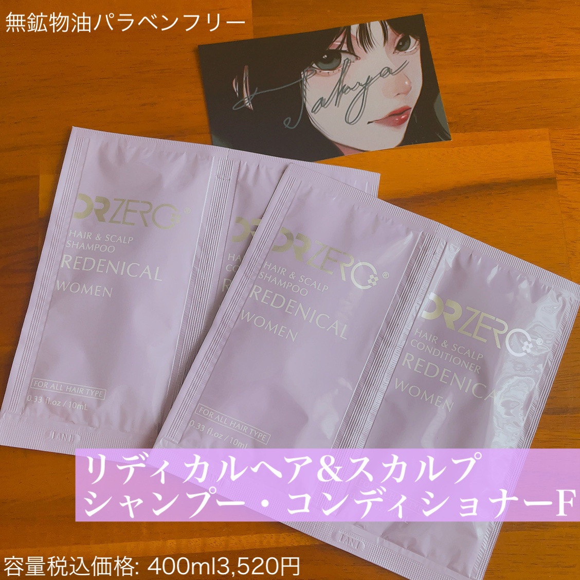 を使ったクチコミ（1枚目）