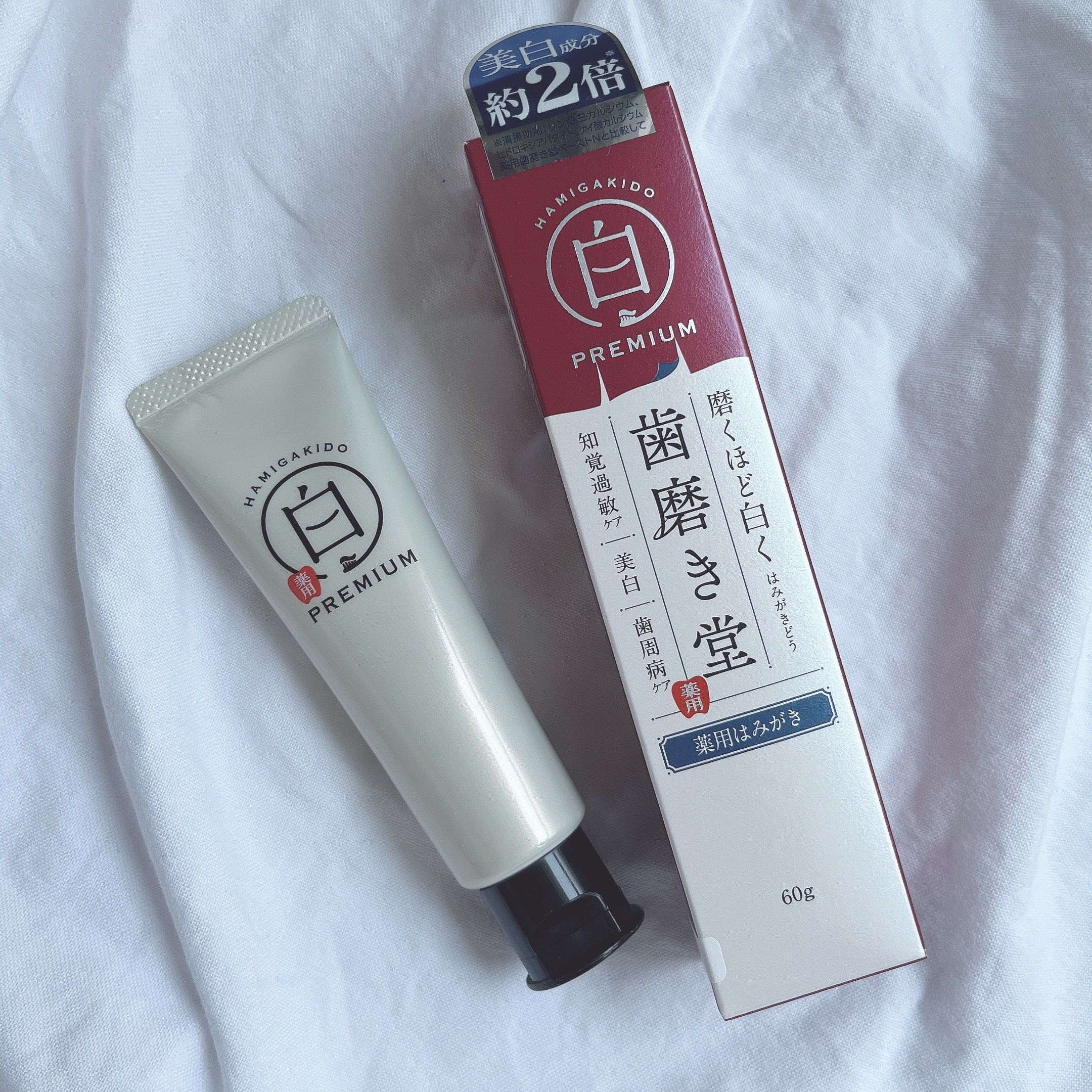 歯磨き堂 薬用ホワイトニングペースト プレミアム/歯磨き堂/歯磨き粉を使ったクチコミ（1枚目）