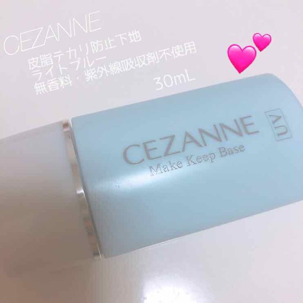 皮脂テカリ防止下地/CEZANNE/化粧下地を使ったクチコミ(1枚目)