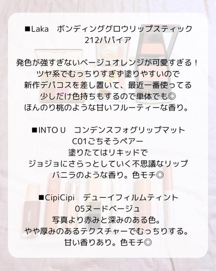 スキンシンクロルージュ/コフレドール/口紅を使ったクチコミ(8枚目)