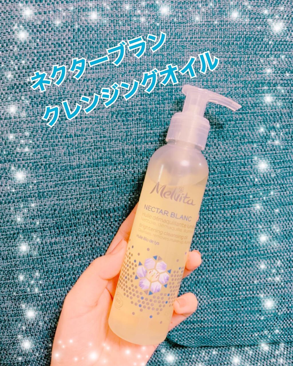ネクターブラン クレンジングオイル /Melvita/オイルクレンジングを使ったクチコミ(1枚目)