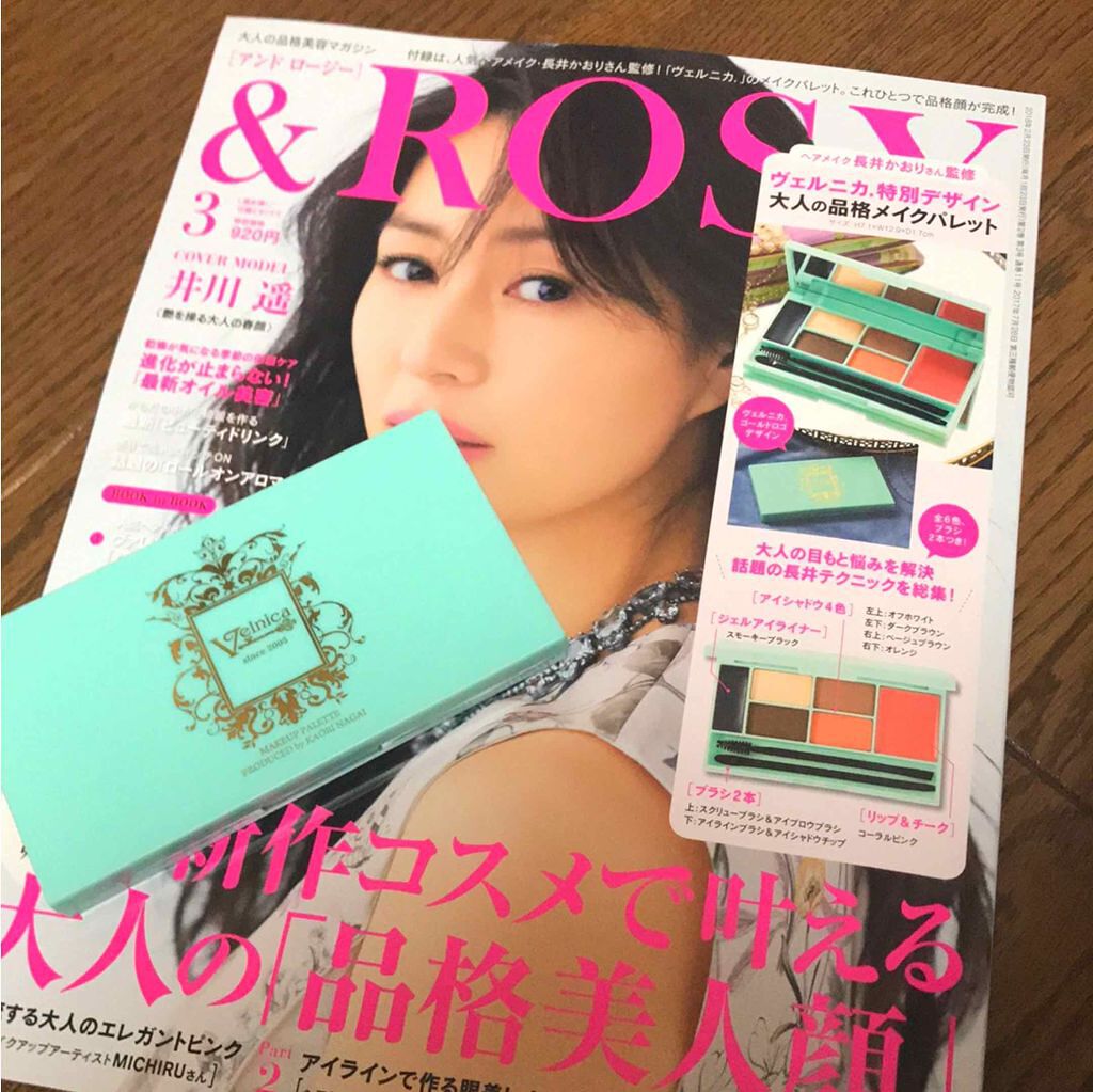 &ROSY 2018年3月号/&ROSY/雑誌を使ったクチコミ（1枚目）