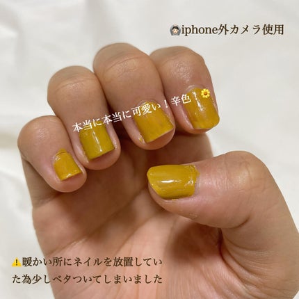 カラフルネイルズ N13 マスタード /キャンメイク/マニキュアを使ったクチコミ(2枚目)