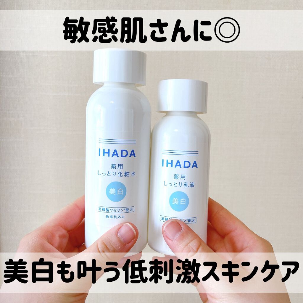 薬用クリアローション/IHADA/化粧水を使ったクチコミ(1枚目)