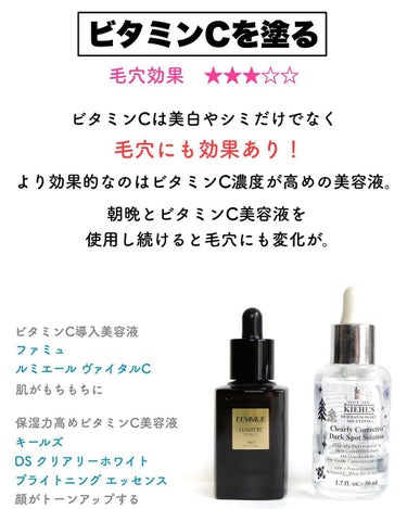 キールズ DS クリアリーブライト エッセンス[医薬部外品]/Kiehl's/美容液を使ったクチコミ（6枚目）