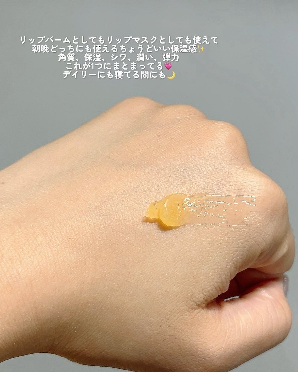 プロポリス リップセリン/CNP Laboratory/リップバームを使ったクチコミ(3枚目)