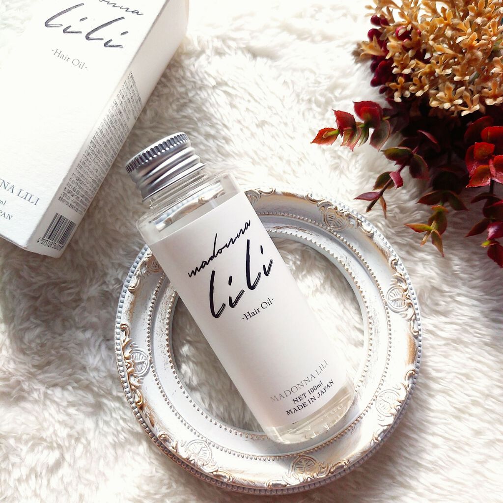 マドンナ リリ ヘアオイル/MADONNA LILI/ヘアオイルを使ったクチコミ(1枚目)