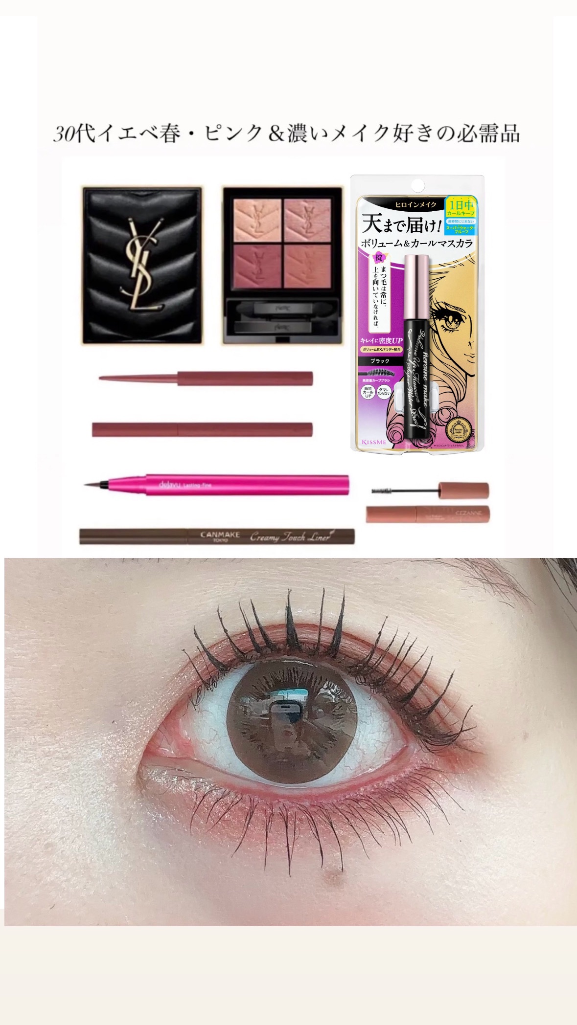 ボリュームUPマスカラ スーパーWP/ヒロインメイク/マスカラを使ったクチコミ（1枚目）