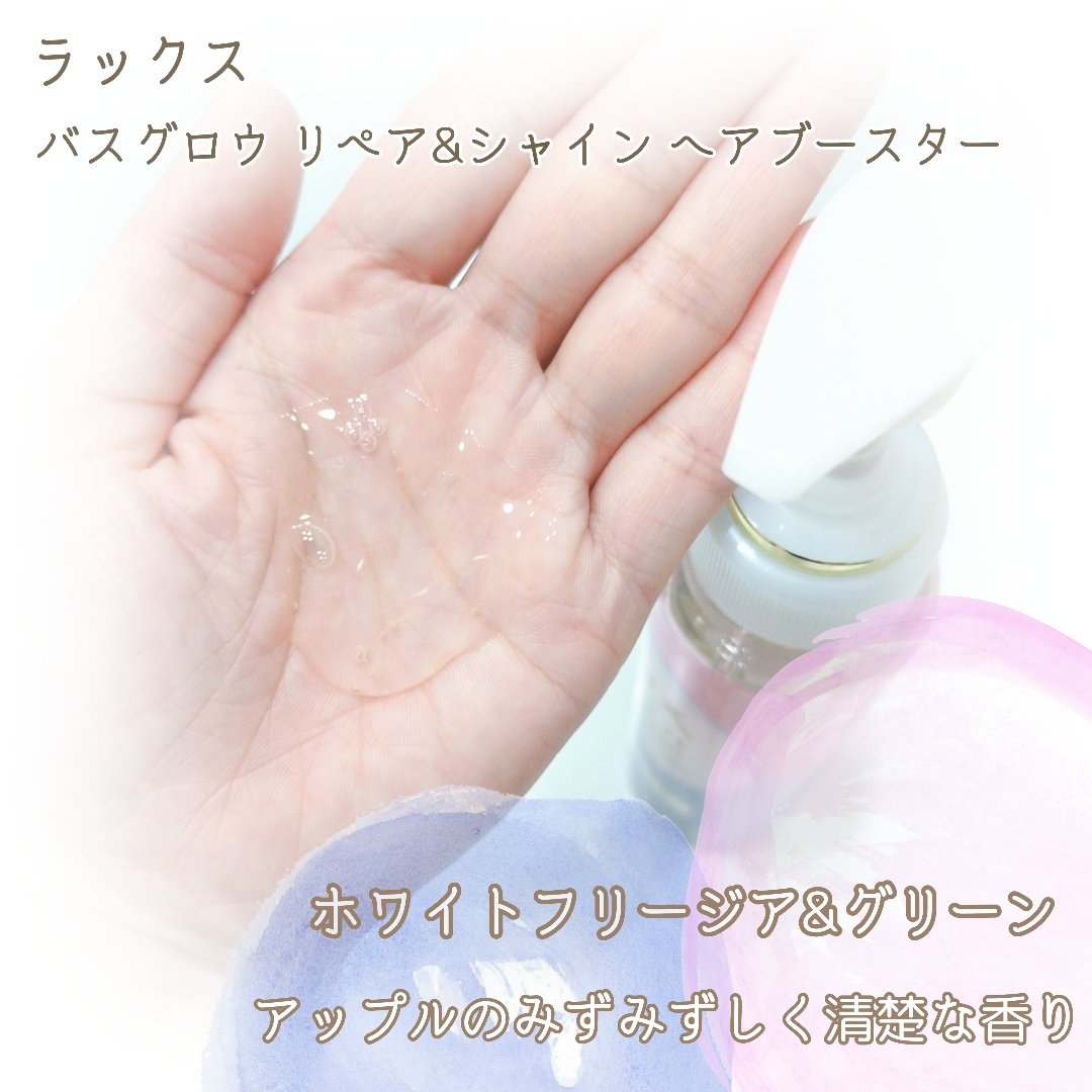 ラックス バスグロウ リペア＆シャイン ヘアブースター/LUX/洗い流すヘアトリートメントを使ったクチコミ（3枚目）