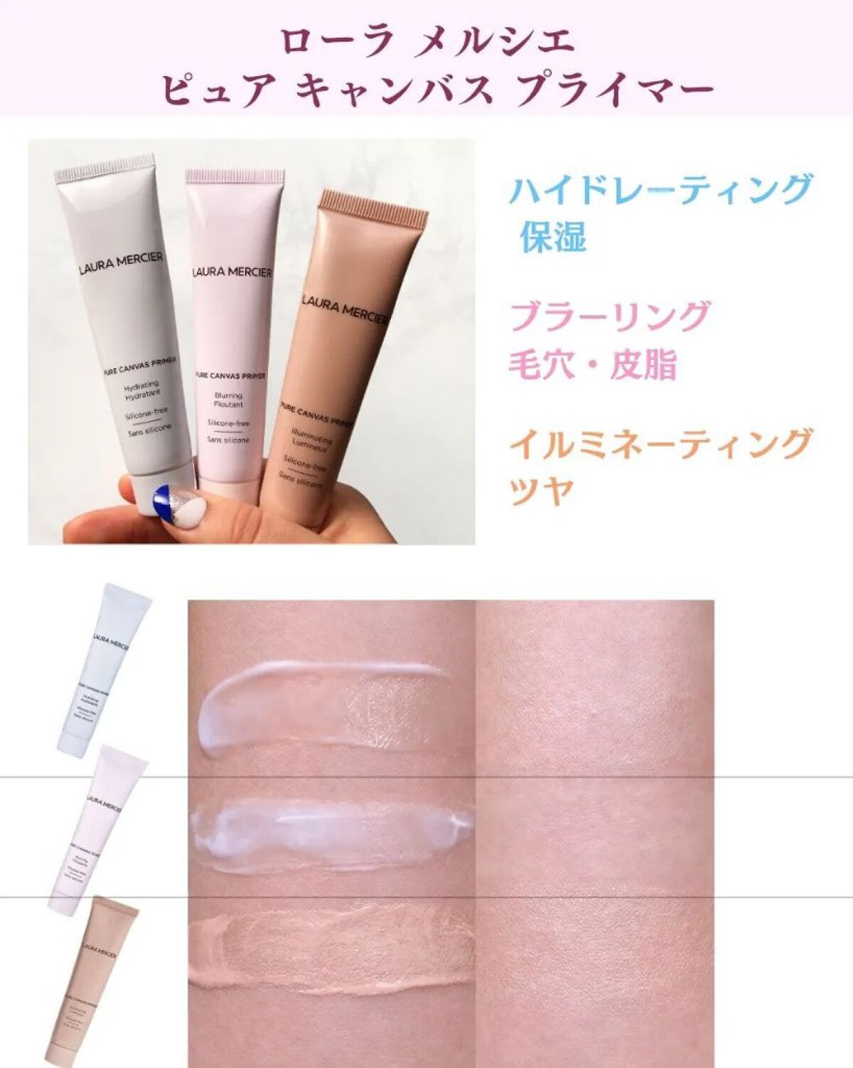 ピュア キャンバス プライマー イルミネーティング / ローラ