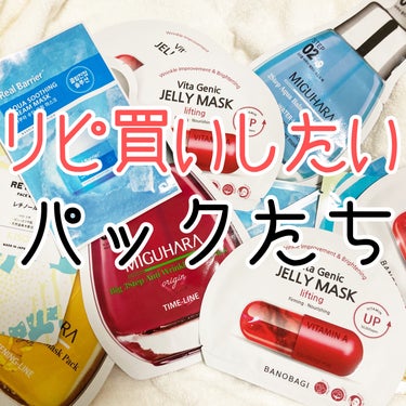 Big3 Step Whitening Mask Pack/MIGUHARA/シートマスク・パックを使ったクチコミ（1枚目）