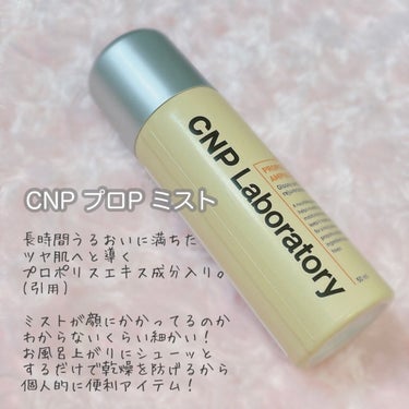 プロポリス エナジーアンプル セラム/CNP Laboratory/美容液を使ったクチコミ（2枚目）