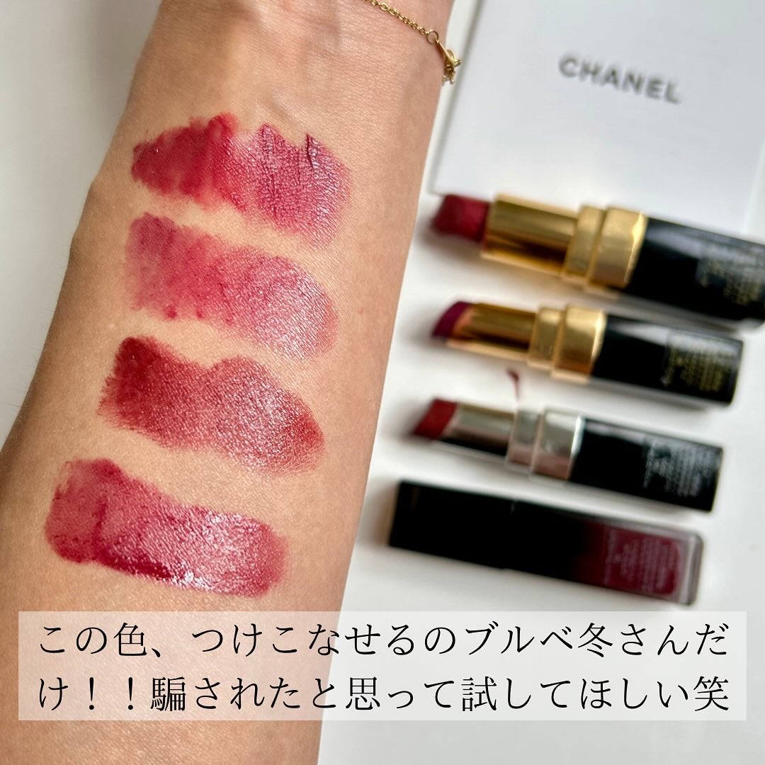 HIROMI アラフォーコスメ on LIPS 「【ブルベ冬のCHANEL秋色リップ4選】ブルベ冬さんが得意とす..」(2枚目)
