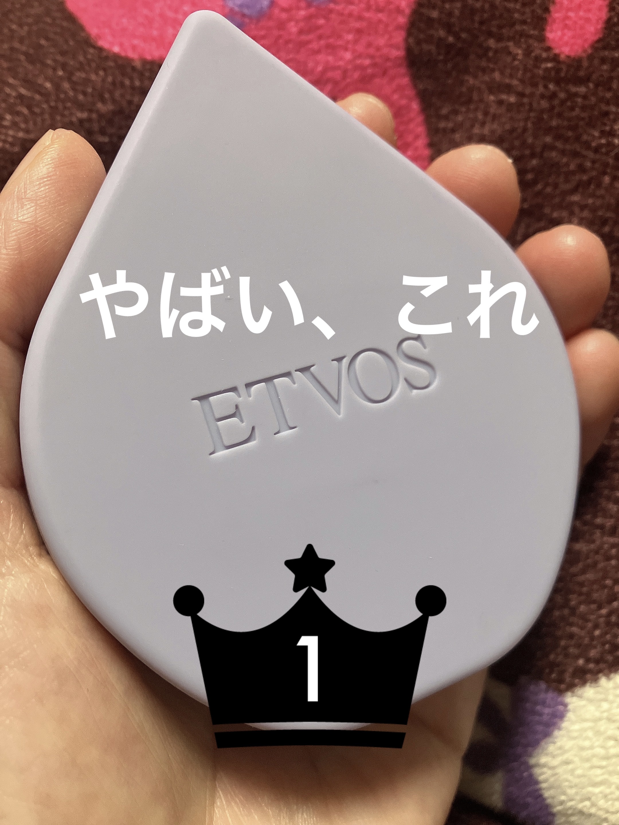 エトヴォス　リラクシングマッサージブラシ

初めて頭皮マッサージのためにブラシ買ったんだけど、これめちゃくちゃいいじゃないのー！！！

すんっっっっごいきもちい！！！
グリグリ頭皮動かしたり、トントンっと軽く叩いたり、最高にきもち〜〜〜

