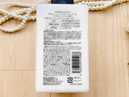 KAMIKA ベルガモットジャスミンの香り/KAMIKA/サロンシャンプーを使ったクチコミ(4枚目)