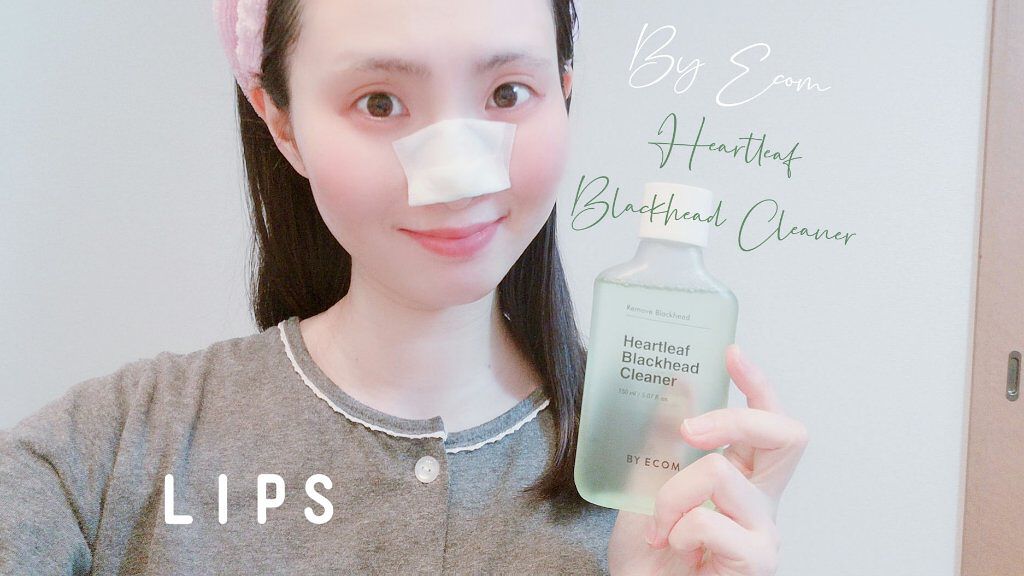 ハートリーフ ブラックヘッドクリーナー/BY ECOM/ピーリングを使ったクチコミ（1枚目）