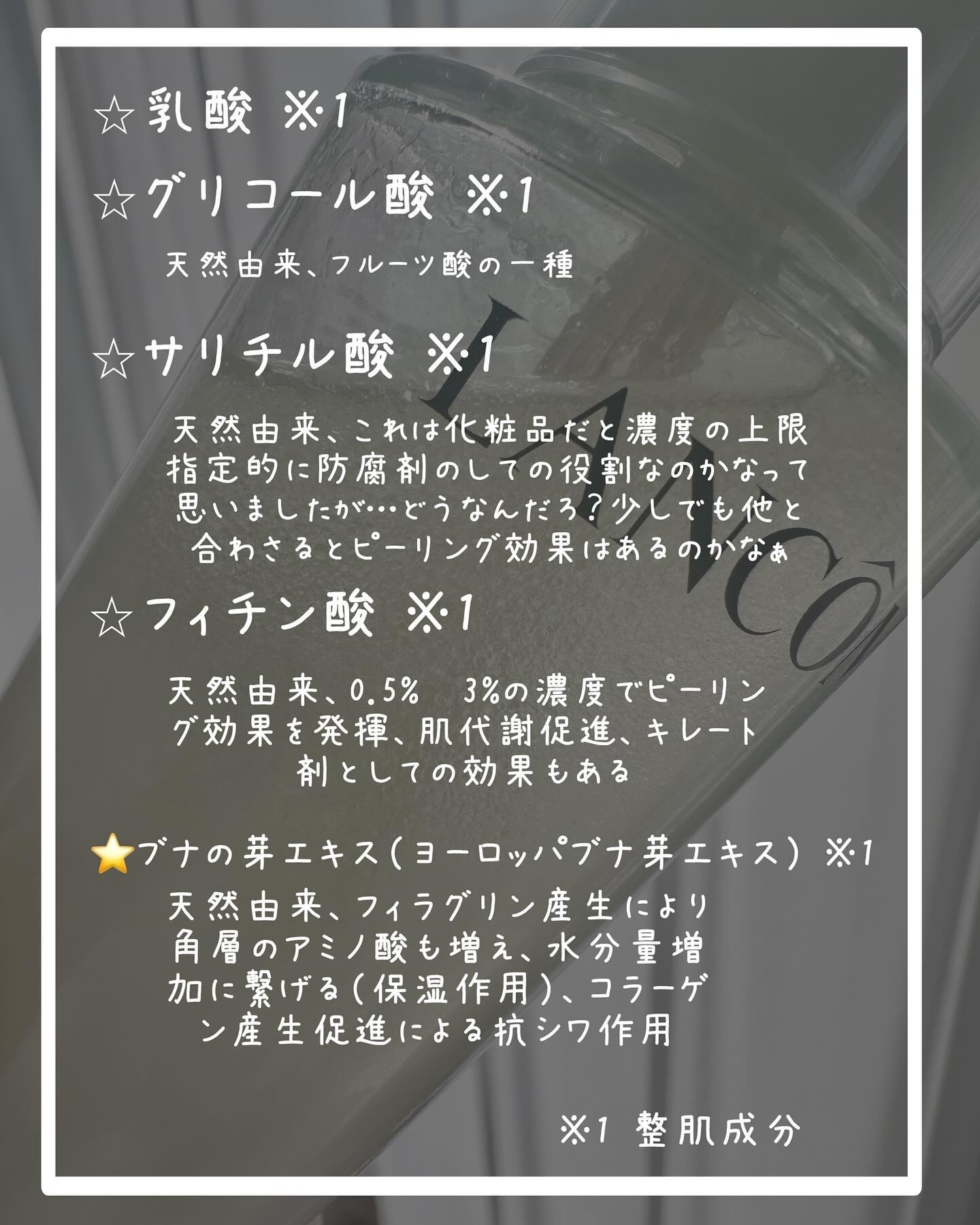 クラリフィック デュアル エッセンス ローション/LANCOME/化粧水を使ったクチコミ（2枚目）