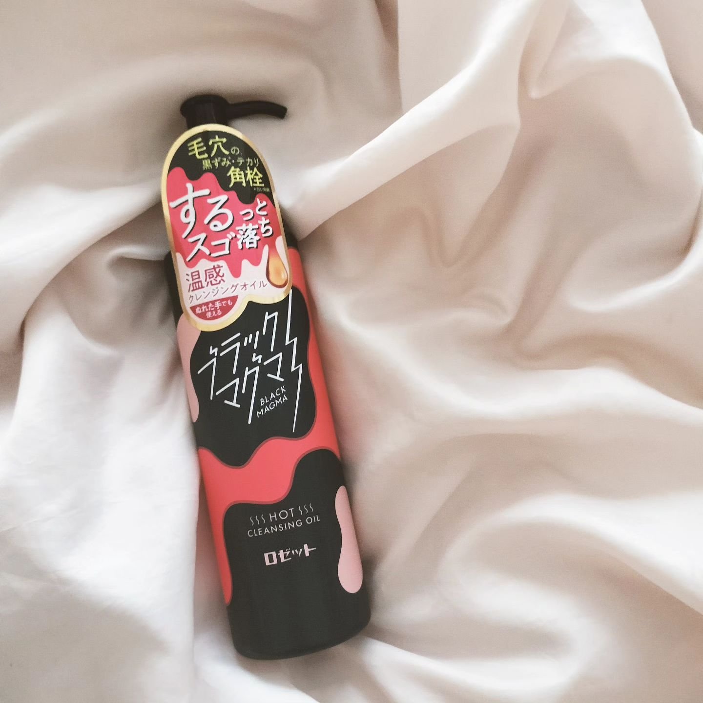 ブラックマグマ ホットクレンジングオイル[クレンジングオイル]/ロゼット/オイルクレンジングを使ったクチコミ（1枚目）