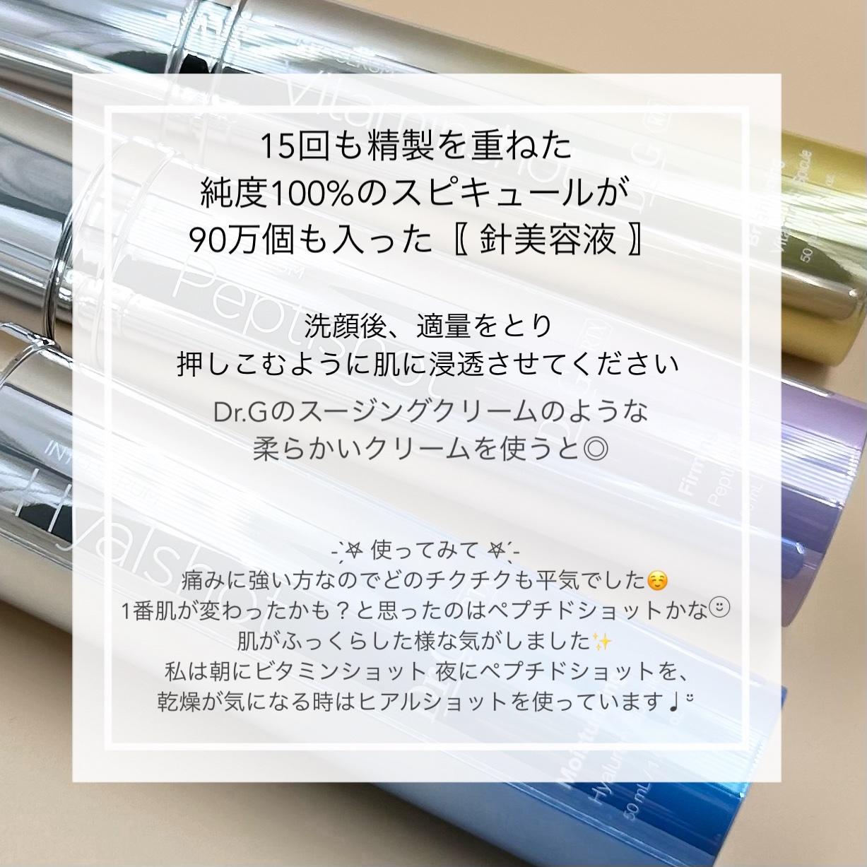 RTXセラム ビタミンショット/Dr.G/美容液を使ったクチコミ（3枚目）