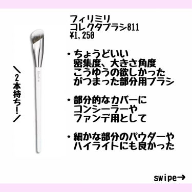 fillimilli アイブラシプロコレクションのクチコミ「メイクツールオタクが選ぶ、
フィリミリのオススメグッズ.
.
フィリミリはオリーブヤングのオリ.....」（2枚目）