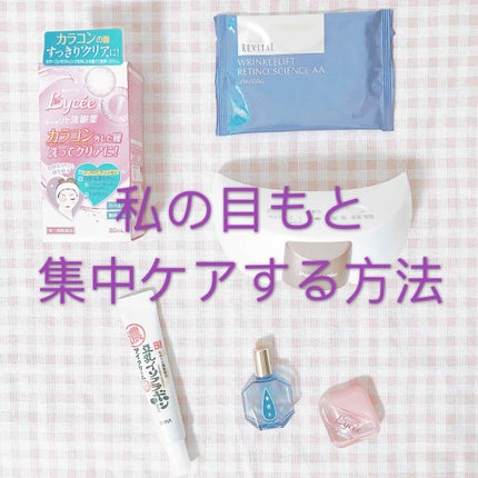 目もとエステ EH-SW51 (うるおいタイプ)/Panasonic/美顔器・マッサージを使ったクチコミ(1枚目)