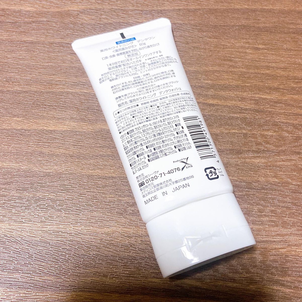 DENTA  ONE/シーヴァ/その他を使ったクチコミ（2枚目）