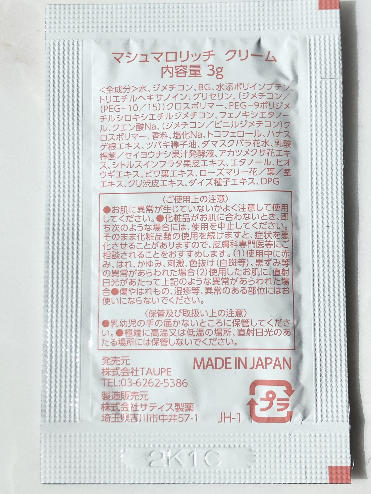 を使ったクチコミ（2枚目）