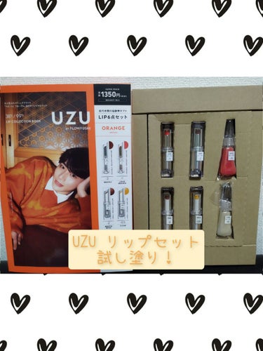 宝島社 UZU BY FLOWFUSHI 38℃/99℉ LIP COLLECTION BOOK ORANGE editionのクチコミ「こんにちは🙋‍♀

今回は以前投稿した、UZUのリップセットの試し塗りをしたので、感想を投稿し.....」（1枚目）