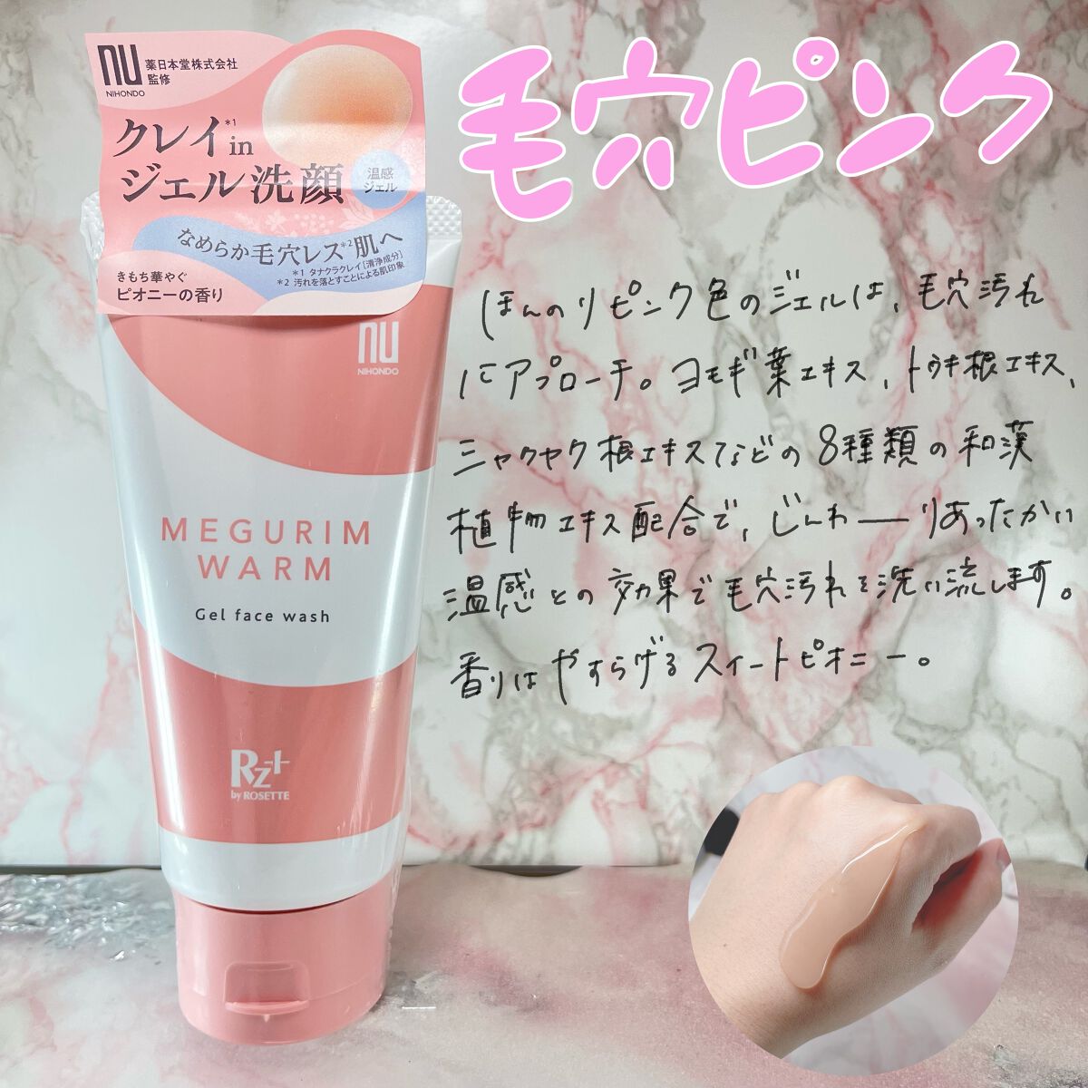MEGURIM RELAX/MEGURIM by Rz+ /その他洗顔料を使ったクチコミ（2枚目）