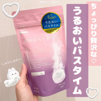 重炭酸入浴剤 moi s cle /アイリスオーヤマ/炭酸系入浴剤を使ったクチコミ(1枚目)