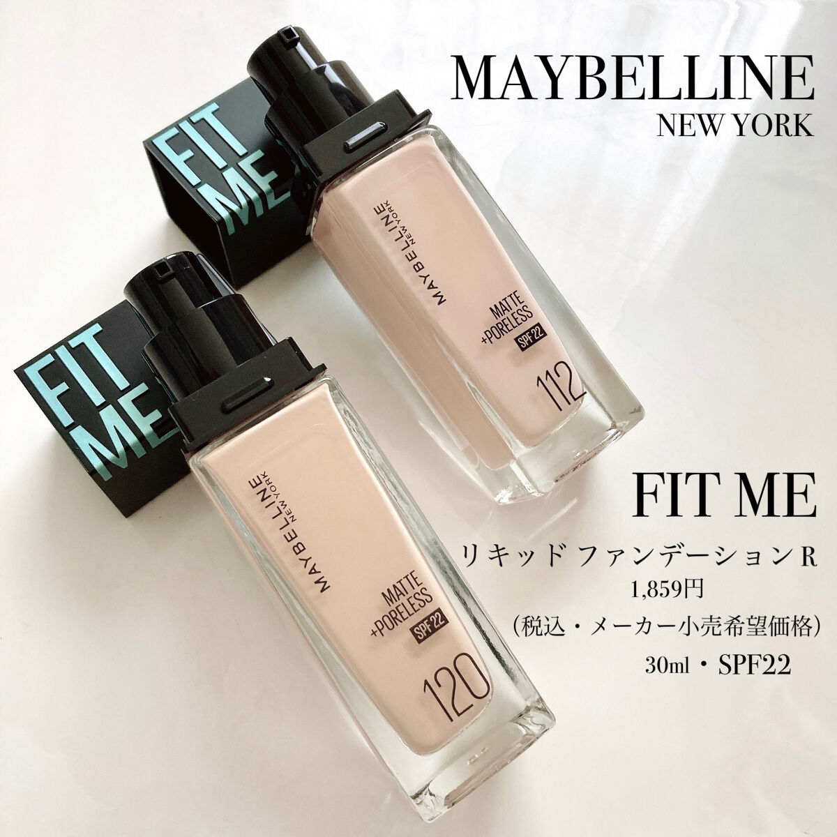 フィットミー リキッドファンデーション R/MAYBELLINE NEW YORK/リキッドファンデーションを使ったクチコミ（2枚目）