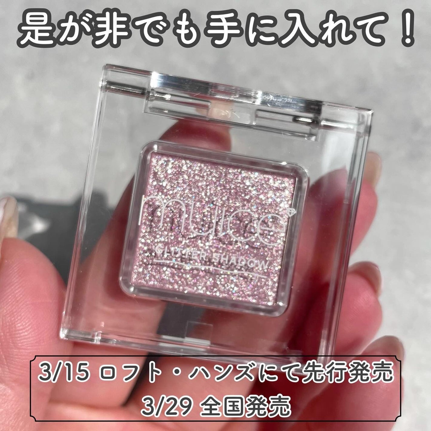 うるみオンアイズ/muice/単色アイシャドウを使ったクチコミ(9枚目)