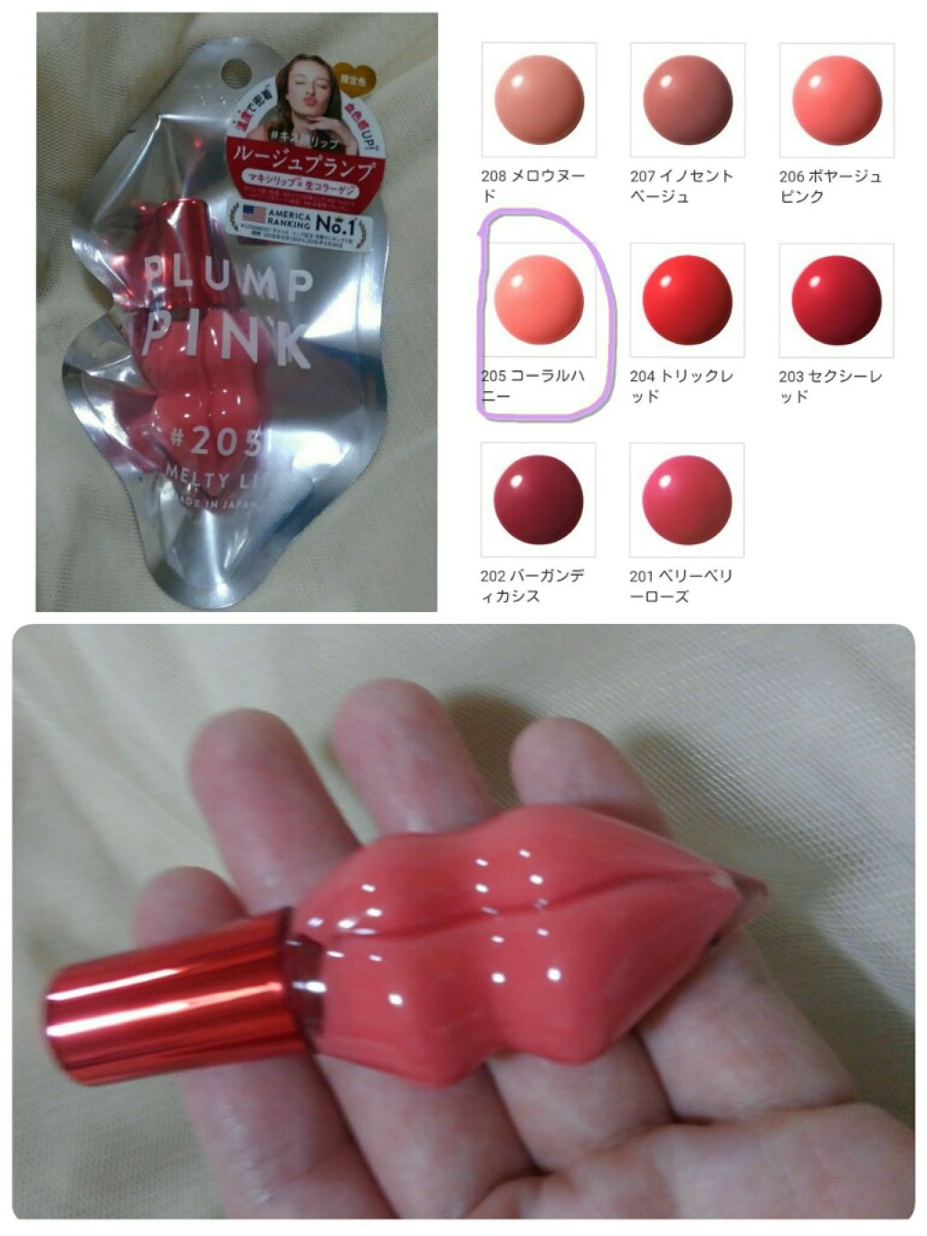 メルティーリップ ベルベットルージュ/プランプピンク/リップケアを使ったクチコミ（1枚目）