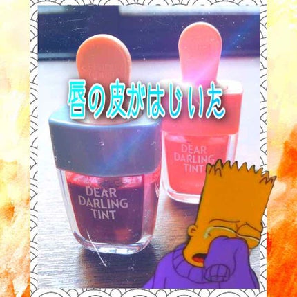 ディアダーリン ウォータージェルティント (アイスティント)/ETUDE/口紅を使ったクチコミ(1枚目)