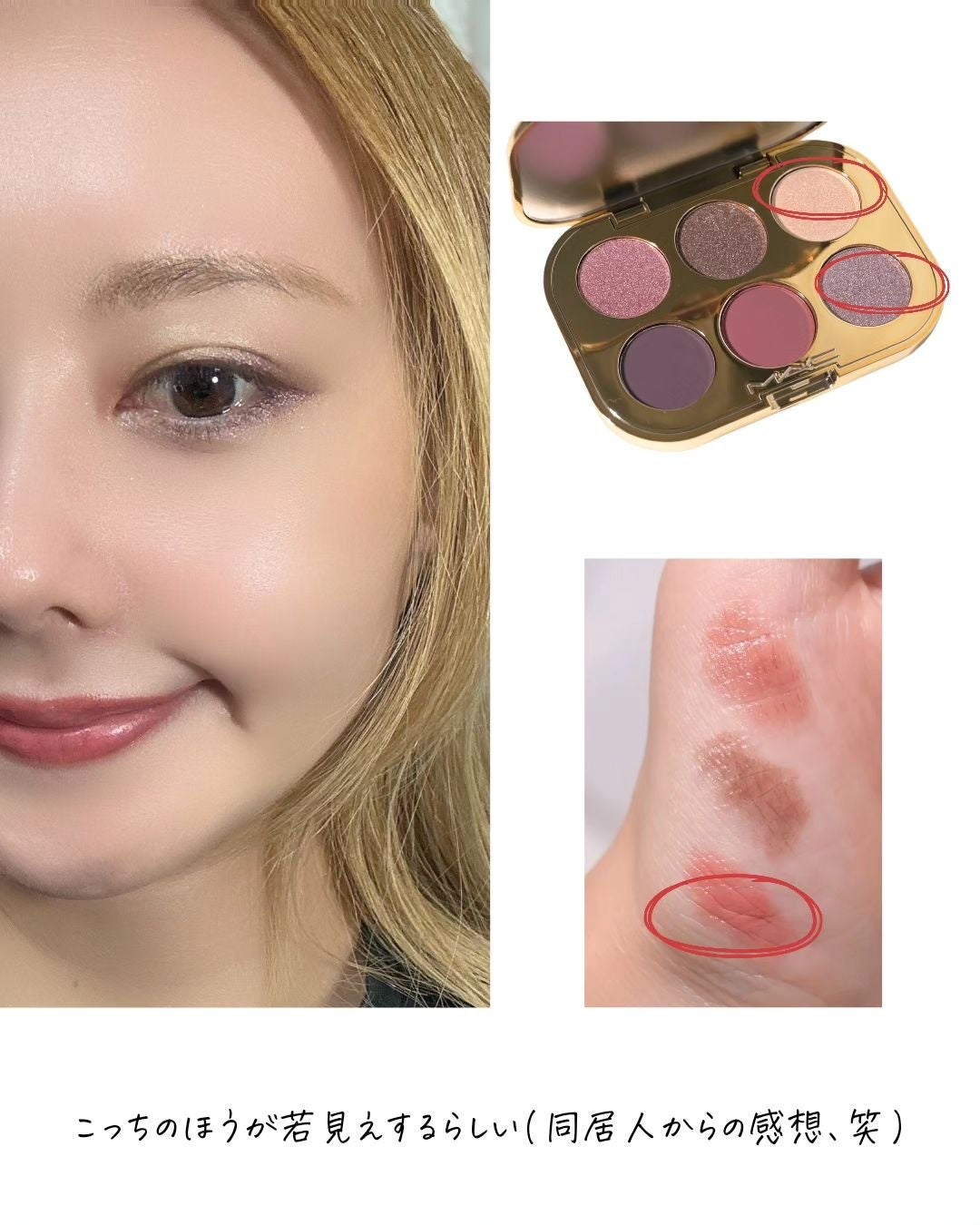 トレジャー アイシャドウ パレット ×6/M・A・C/アイシャドウパレットを使ったクチコミ(8枚目)