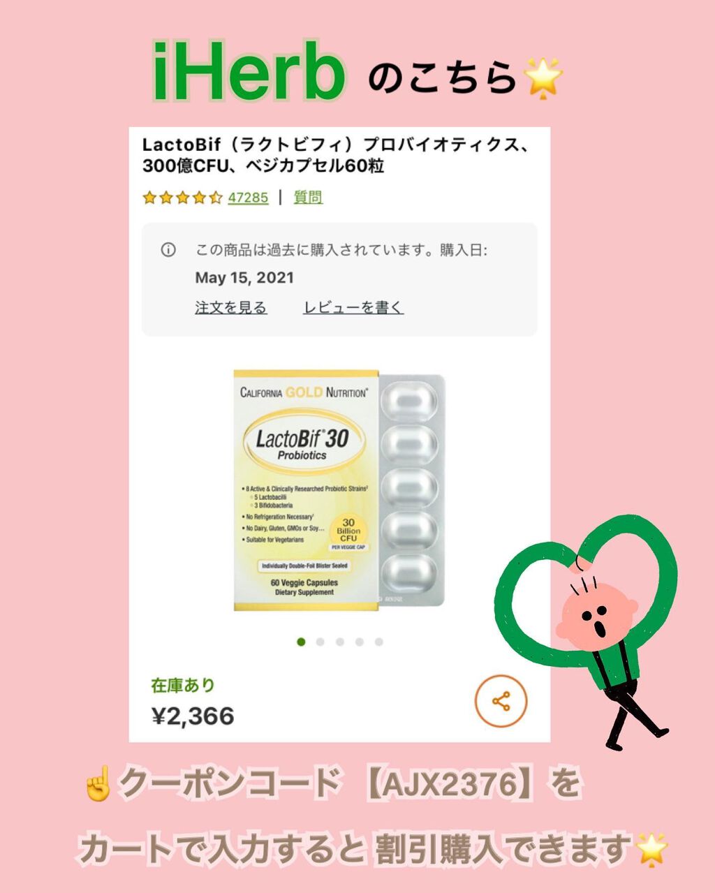 ラクトビフ プロバイオティクス/CALIFORNIA GOLD NUTRITION/健康サプリメントを使ったクチコミ（3枚目）