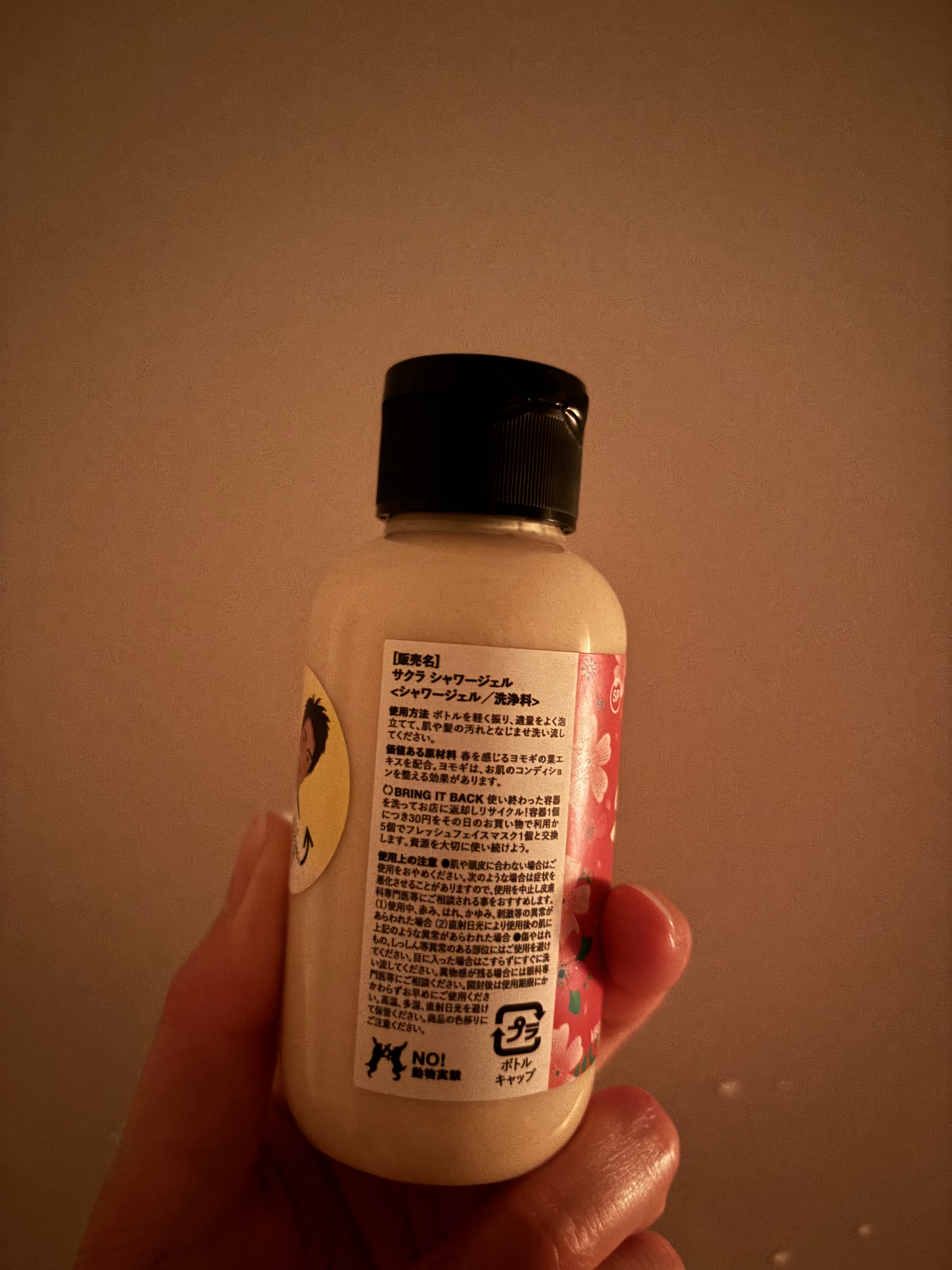 ラッシュ サクラ シャワージェルのクチコミ「忘備録。ラッシュ購入品。脱毛のコース消化に行った帰りに、ザラで春用の丈の短いアウター買って、ラ.....」（2枚目）