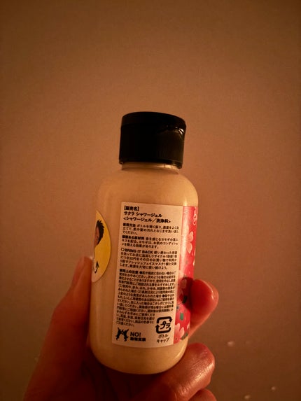 サクラ シャワージェル/ラッシュ/ボディソープを使ったクチコミ(2枚目)