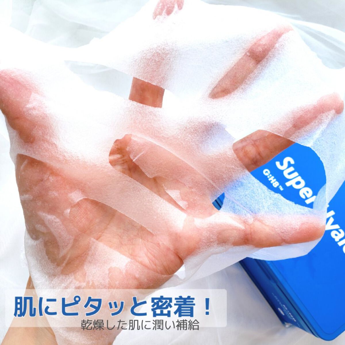 スーパーヒアルロン デイリーモイスチャーマスク/VT/シートマスク・パックを使ったクチコミ(3枚目)