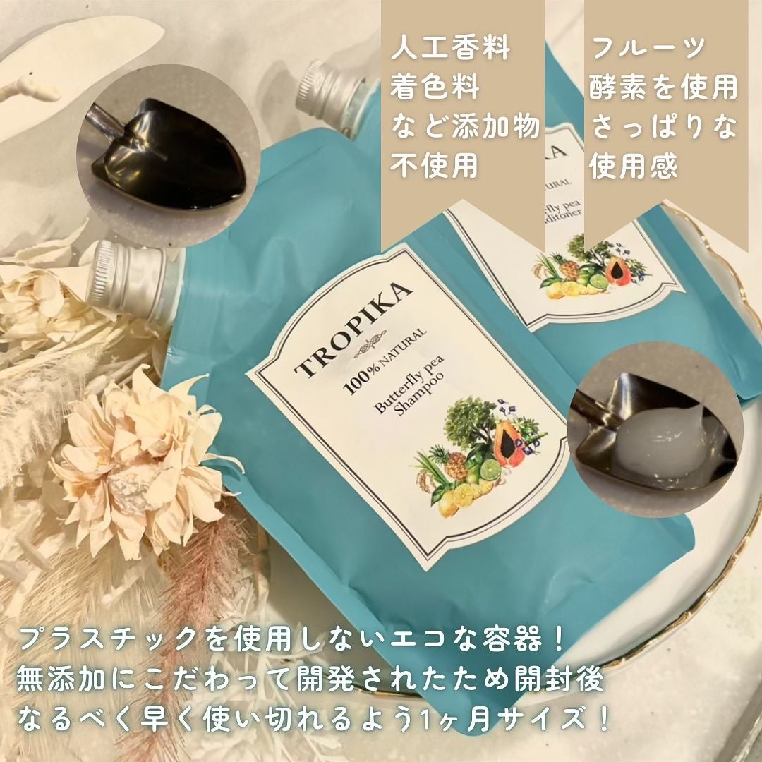 バタフライピーシャンプー/バタフライピーコンディショナー/TROPIKA/市販シャンプーを使ったクチコミ(4枚目)