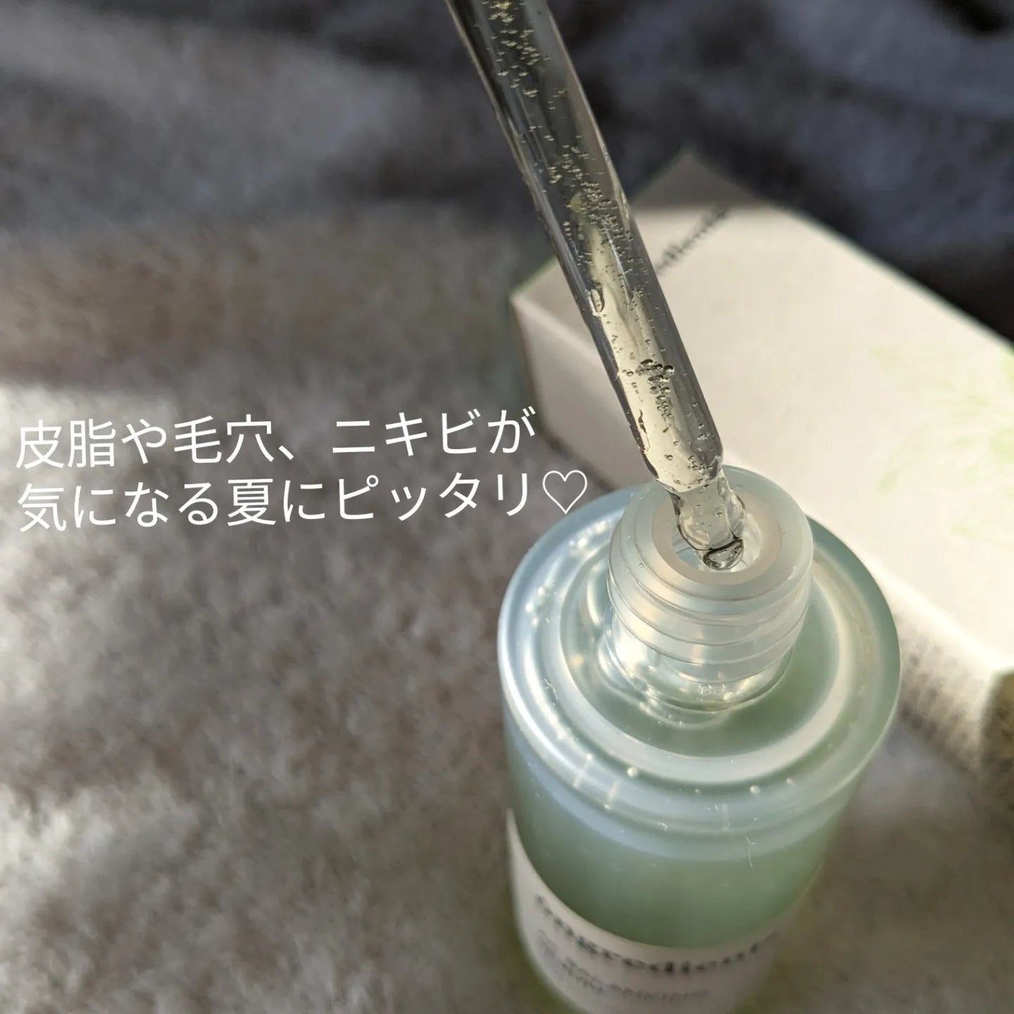 AC Balancing Serum/Ongredients/美容液を使ったクチコミ(5枚目)