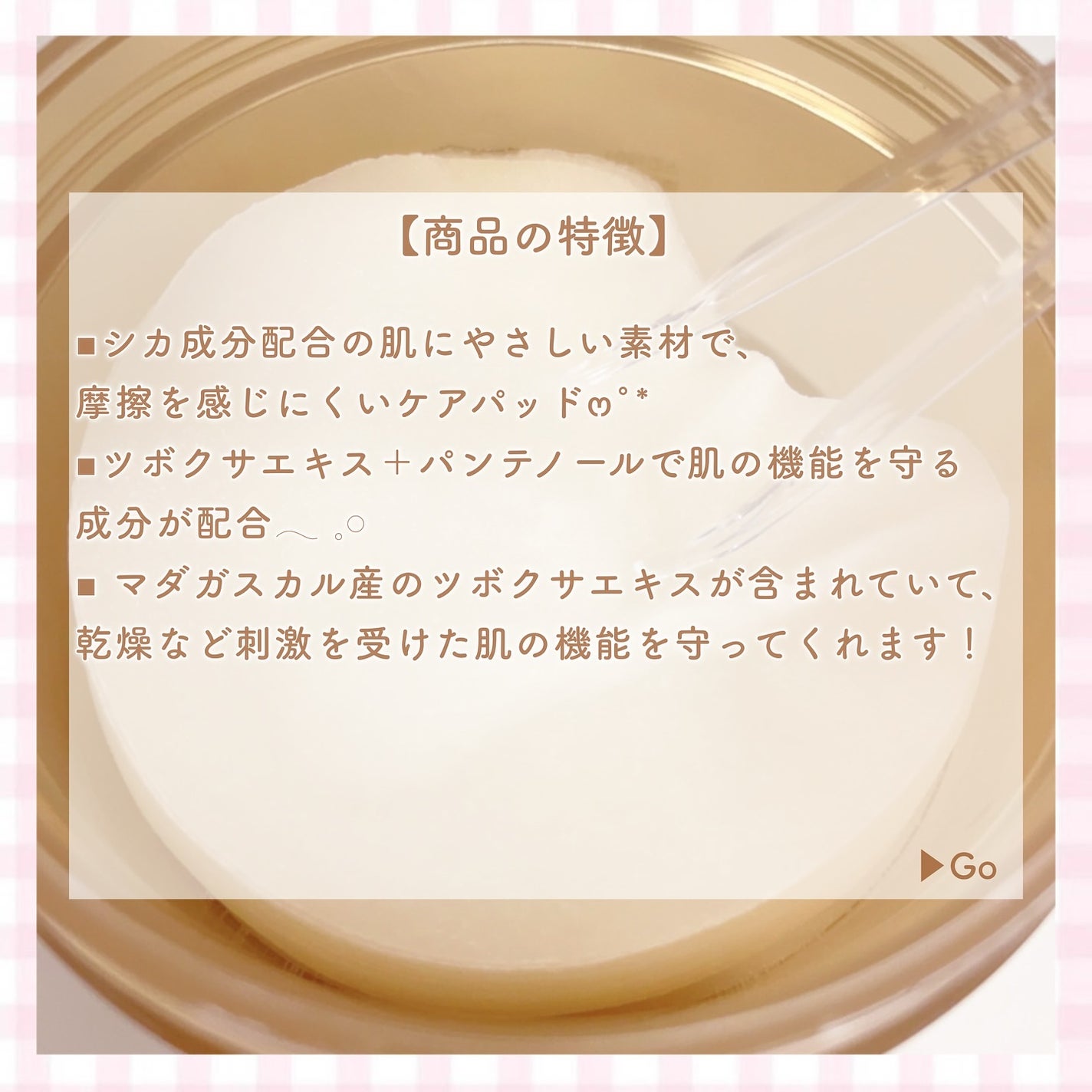 センテラ クイックカーミングパッド/SKIN1004/トナーパッドを使ったクチコミ(2枚目)