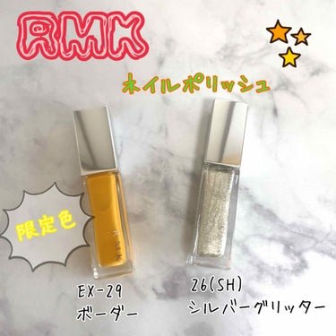 ネイルポリッシュ/RMK/マニキュアを使ったクチコミ（1枚目）