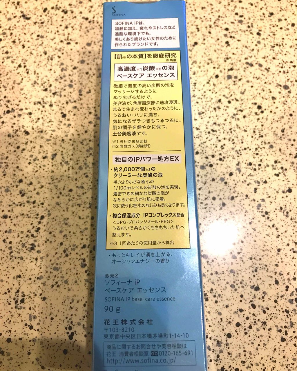 ベースケア エッセンス <土台美容液>/SOFINA iP/美容液を使ったクチコミ(2枚目)